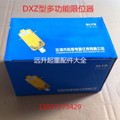 双梁起重机多功能限位开关 起升高度限制器1:601:131:171:46