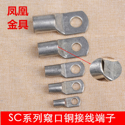 【正品凤凰】船用窥口铜端子接头(DTGA)铜鼻子SC630MM2平方 A级