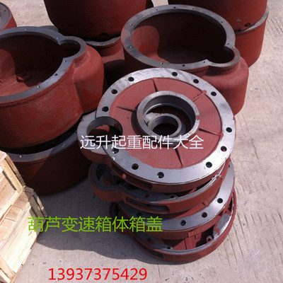 钢丝绳电动葫芦变速箱体箱盖 减速机体盖 1吨-16T后堵体盖 配件