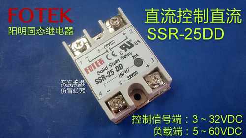 阳明固态继电器SSR-25DD 直流控直流固态继电器25A 3~32VDC控制