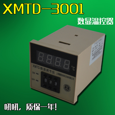 慧雅XMTD-3001 3002 数显调节仪 温控仪表 温控器 温度控制调节器
