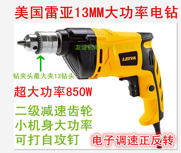 美国雷亚进口手电钻10/13/Z1601/02飞机大功率工业级正反转调速