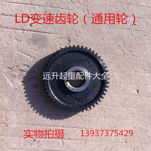 LD变速齿轮 通用轮 300LD驱动装置齿轮 大头轴 小轴 速比轮