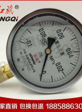 厂家直销 红旗仪表耐震防震抗震压力真空表YTN100 010MPa充油