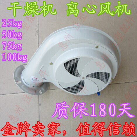 华威干燥机鼓风机烘料机离心风机25KG50KG吹风机75KG100KG电机