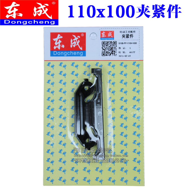 东成砂光机配件 S1BFF110x100夹紧件控制杆转子定子开关橡胶垫