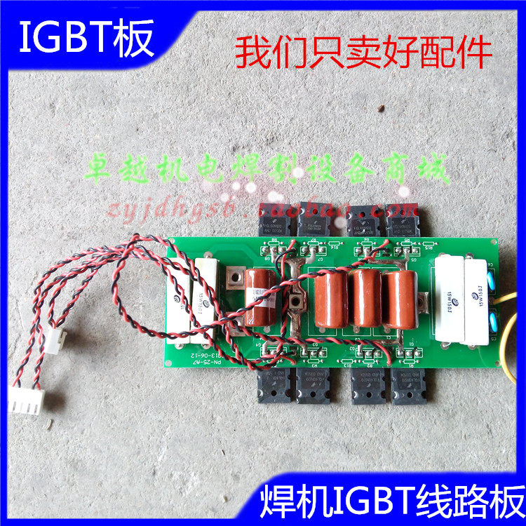 ZX7直流焊机 LGK等离子线路板 IGBT线路板 焊机控制板 焊机配件