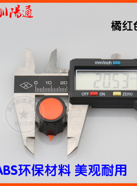 电焊机旋钮橘红色佳仕逆变焊机调电流带指针 鸭嘴 维修组装配件