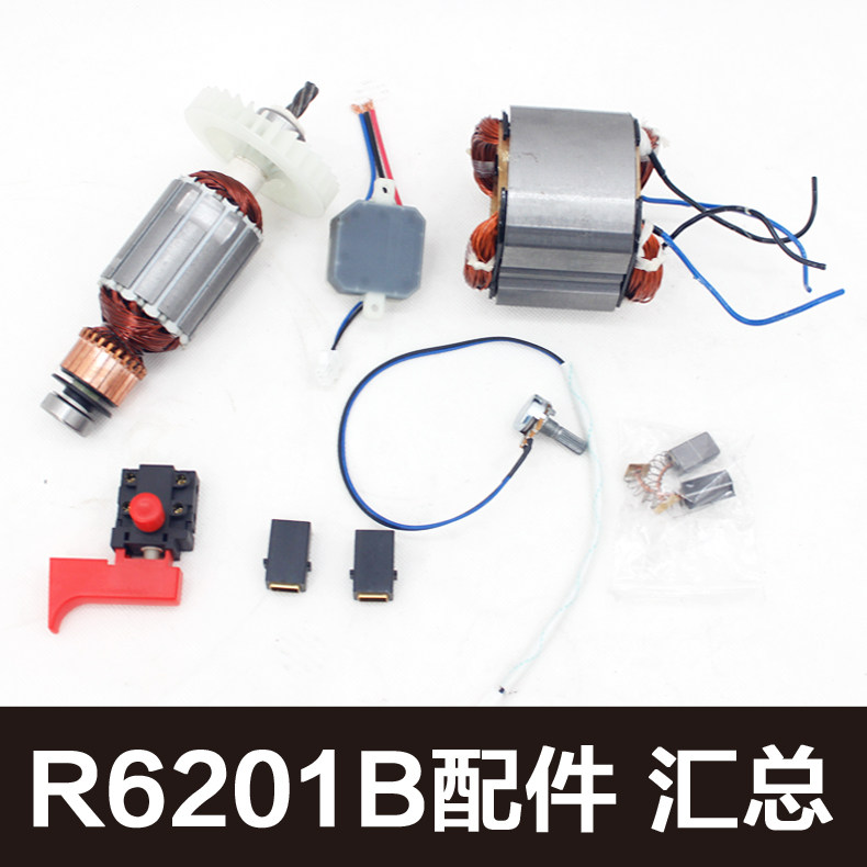 博来R6201B搅拌机 转子定子开关碳刷软启动原厂配件
