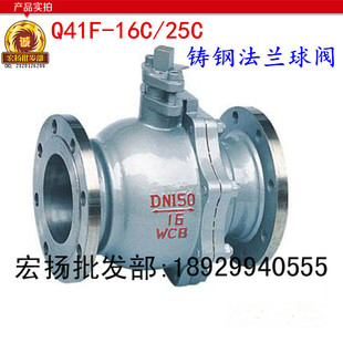 Q41F-16C/25C WCB 铸钢球阀/碳钢蒸汽法兰球阀 铸钢法兰球阀 DN15