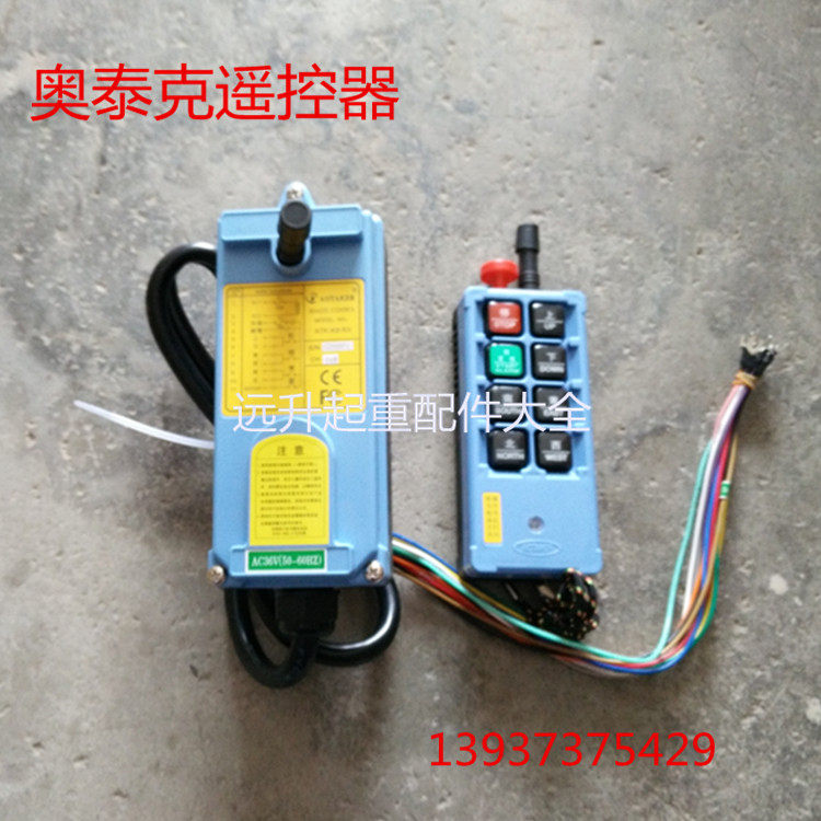 工业无线遥控器 起重机工业行车天车遥控器 行车无线遥控器