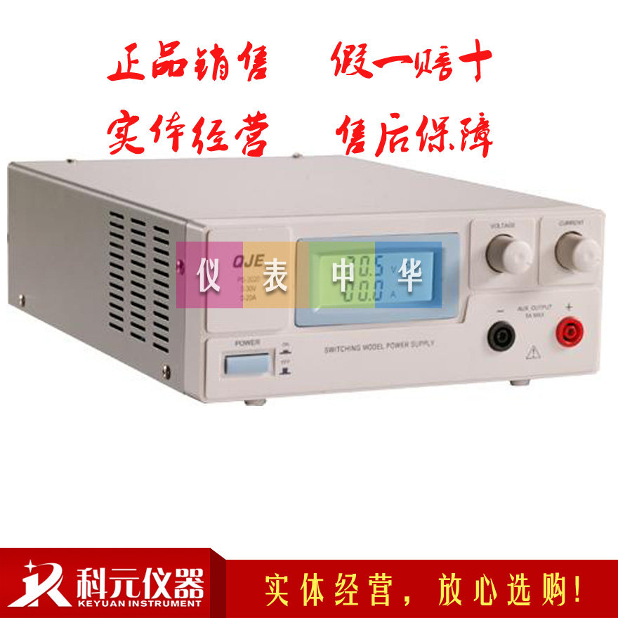 全新正品求精PS3020开关直流稳压电源0-30V/0-20A 哈氏槽电镀电源