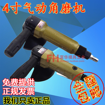 台湾金骑士角磨机 气动角磨机 风动角磨机 打磨机 倒角修边机 4寸