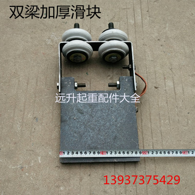 双梁行车导电滑块 角铁滑触线集电器 加厚耐磨单梁双梁起重机滑块