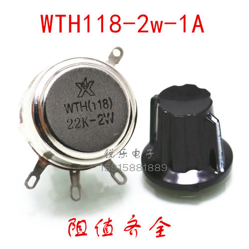 WTH118-1A 2W 22k+A03旋钮 焊机专用电位器带帽 22k碳膜电位器