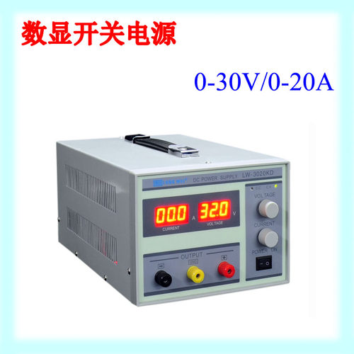 龙威直流可调电源LW3010KD/3020KD/3030KD电镀测试电源