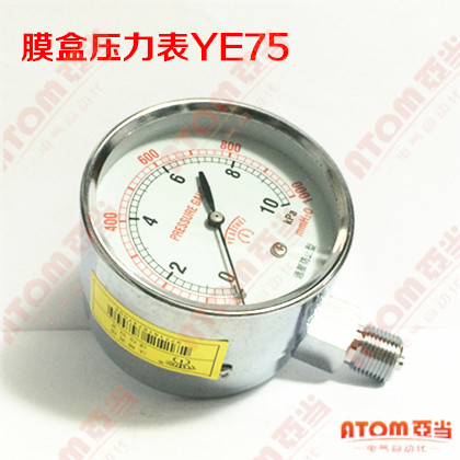 台湾雅德YEATHEI过压防止型微压表YE-75天然气膜盒压力表千帕表
