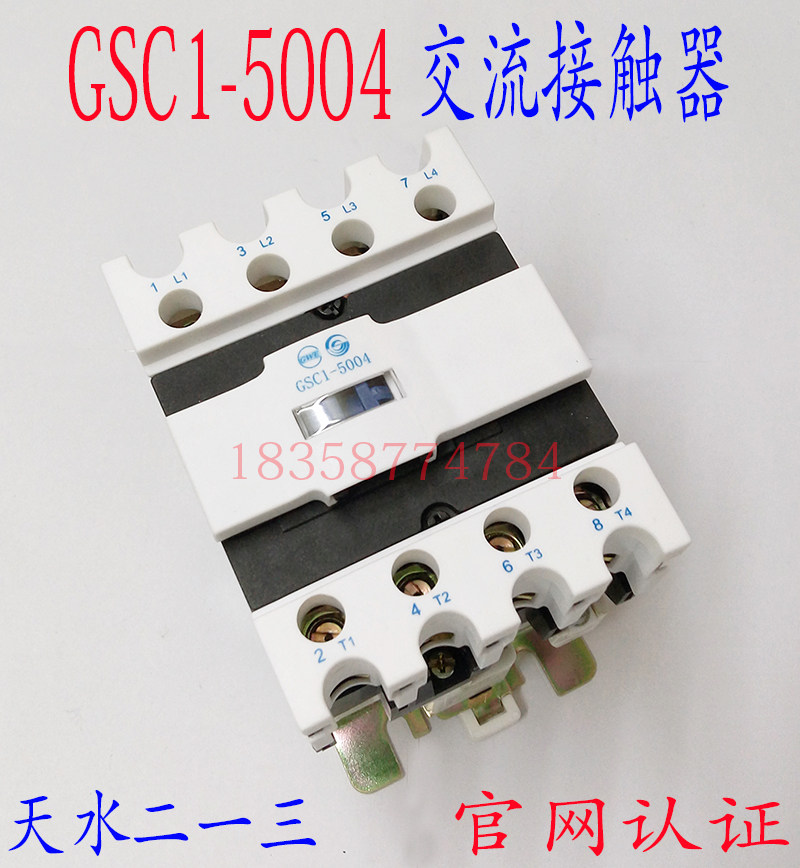 正品天水213二一三GSC1(CJX4-d)-5004四极交流接触器213接触器