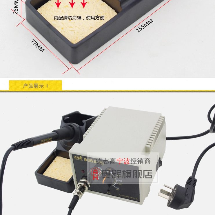 直销TAK936A无铅电焊台 防静电936电烙铁 恒温烙铁焊台进口芯拆德