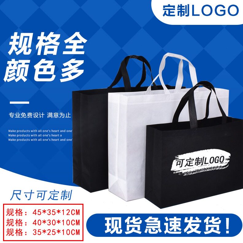 直销现货闪发加厚无纺布手提袋羽绒服大衣包装袋节日礼品袋 可印l