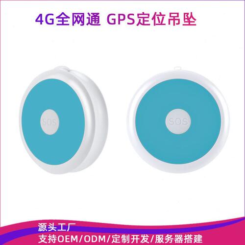 直销圆形蓝牙防丢器4G全网通防丢器吊坠GPS智能老人儿童宠物防丢