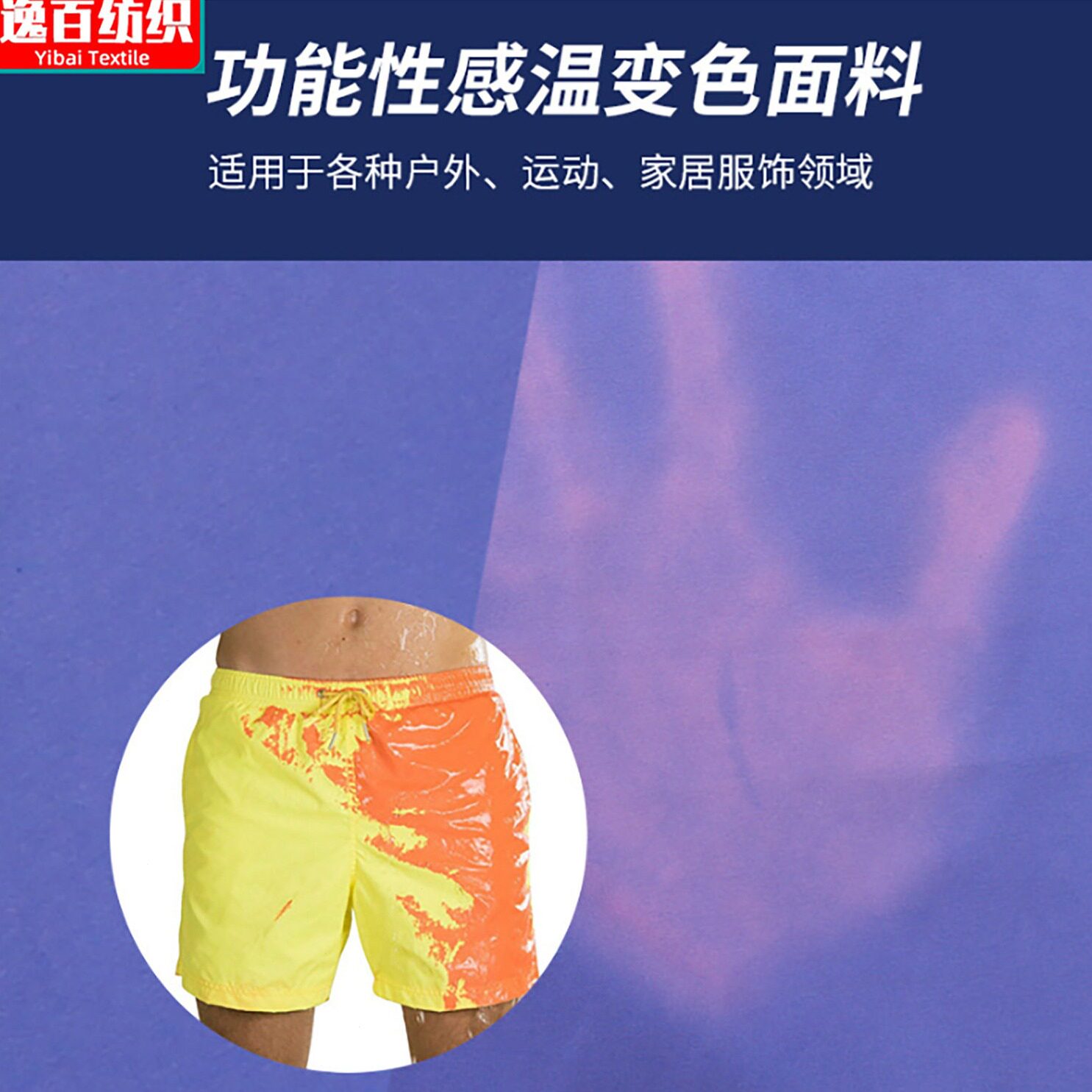 直销现货 感温变色布 水晶超柔夜光毛绒布玩具鞋材箱包夜光毛绒布