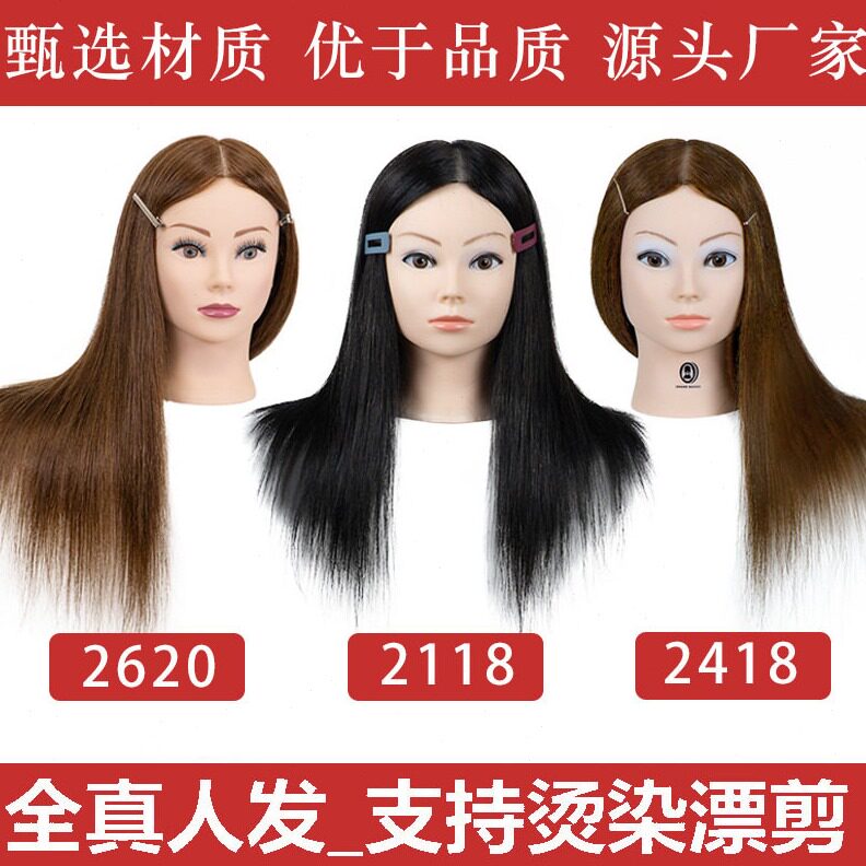 直销全真人发头模美发学徒烫染吹风造型精剪练习头化妆编发盘发模