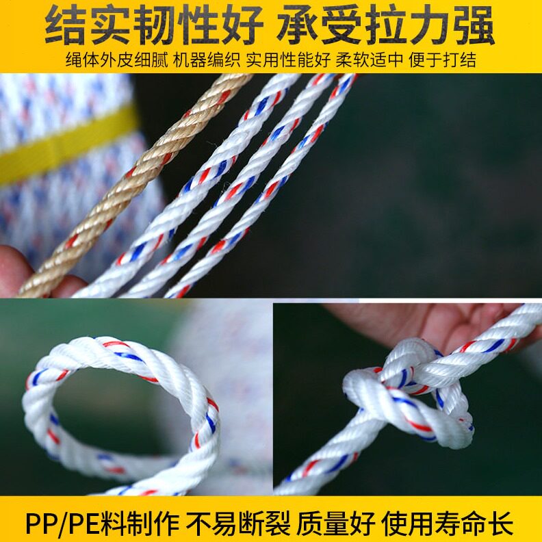 直销厂家现货扁丝绳聚丙烯扁丝绳缆绳海水养殖亚麻绳清粪机绳可