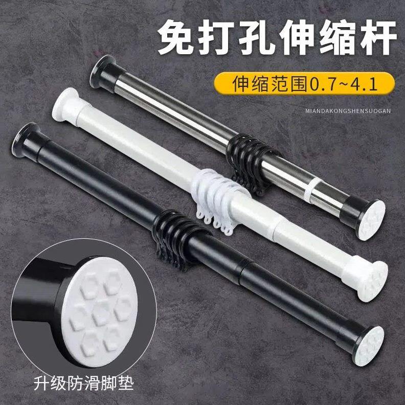 免打孔伸缩杆窗帘杆晾衣架不打孔挂衣撑杆架伸缩杆子配件挂钩纱帘