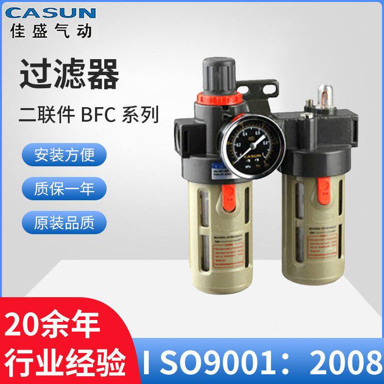 二联件 气动元件过滤器优良BFC2000 BFC3000 BFC4000二联件