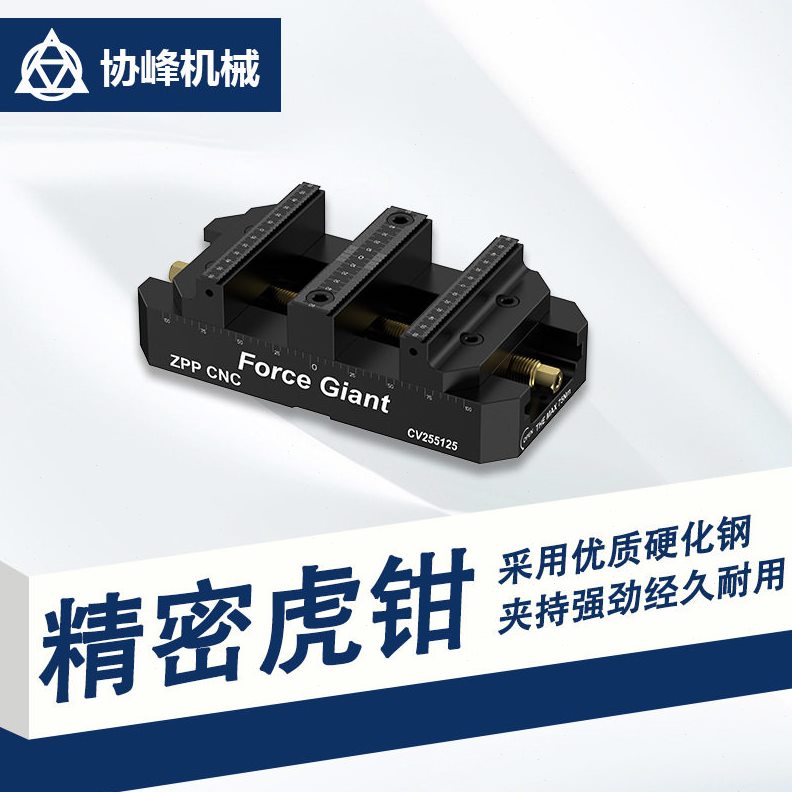 直销CNC快速夹具双工位自定心虎钳 数控机床台工装夹具同心平口钳