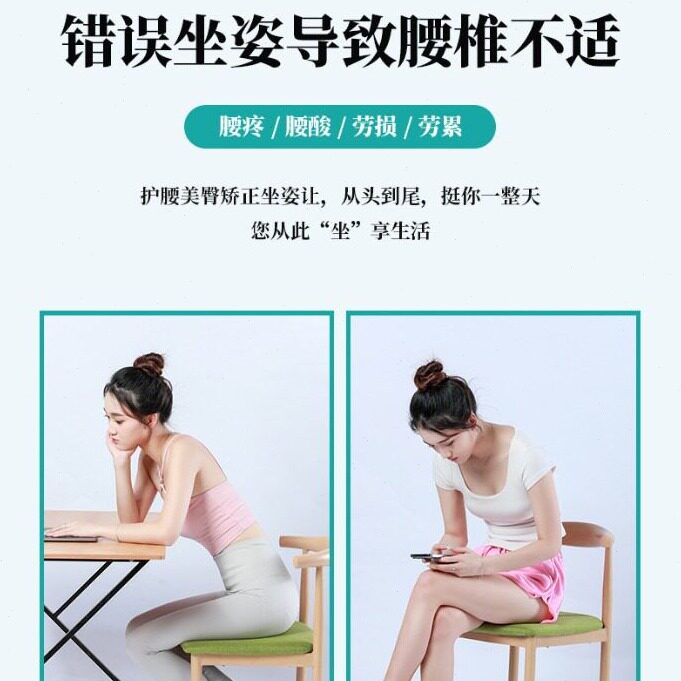 直销护腰坐垫人体工学设计孕妇哺乳坐垫矫姿提臀缓解腰部疲劳久坐