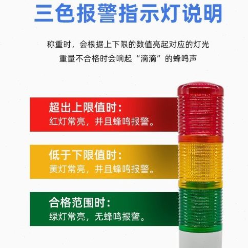 直销莞龙精度计数电子秤 多功能上下限三色灯报警工业磅秤落地电