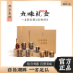 潮汕集锦大礼包调味料蘸酱套装 节日送礼品潮汕特产九味礼盒装