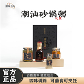潮汕集锦地道砂锅粥调味料套装 地都冬菜鱼露新年大礼包年货礼盒装