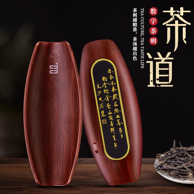 新款紫檀实木茶则电子秤茶叶称重家用小型克数称茶道量器茶具