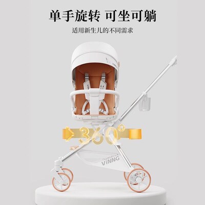 Vinng维尼可Q7遛娃神器可坐可躺折叠婴儿车推车高景观宝宝溜娃车