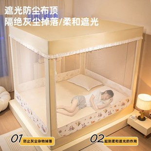 蚊帐家用2024新款 床帘防尘顶 卧室儿童回底床笠款 防摔蒙古包一体式