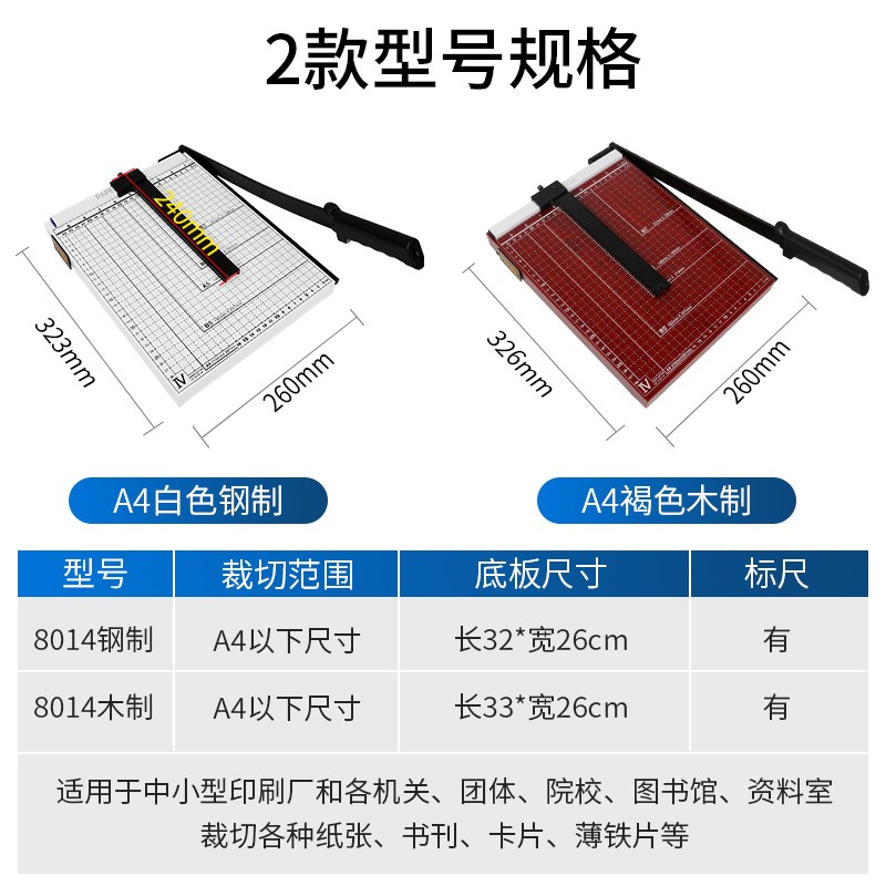 胜霆a4切纸刀手动迷你裁纸刀a5切纸机木质钢制裁照片名片相片裁剪