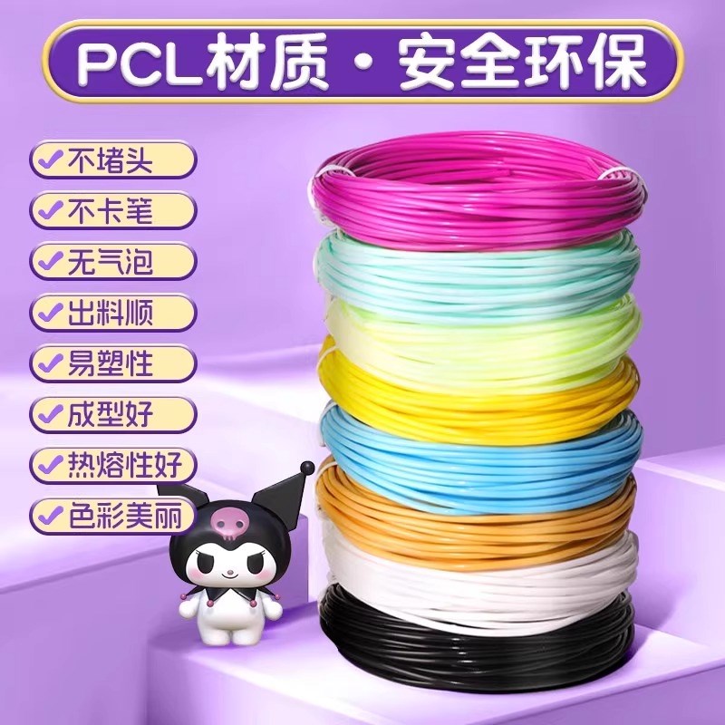 三丽鸥3d打印笔儿童三d立体学生绘画笔六一礼物生日女diy马良神笔