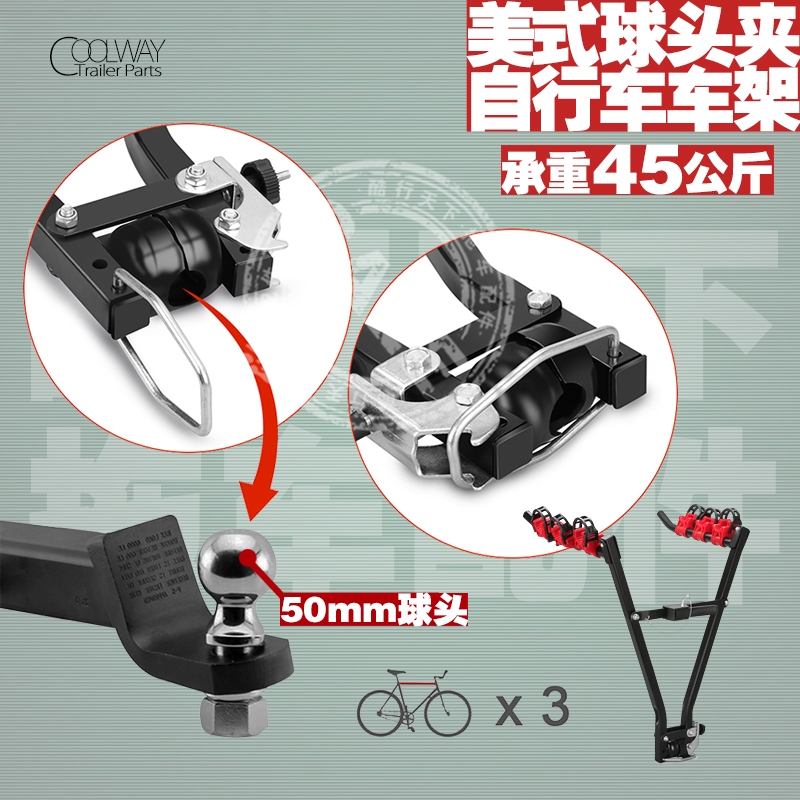 工厂拖钩球头夹式汽车车尾自行车架后挂式携车悬挂架50mm球头