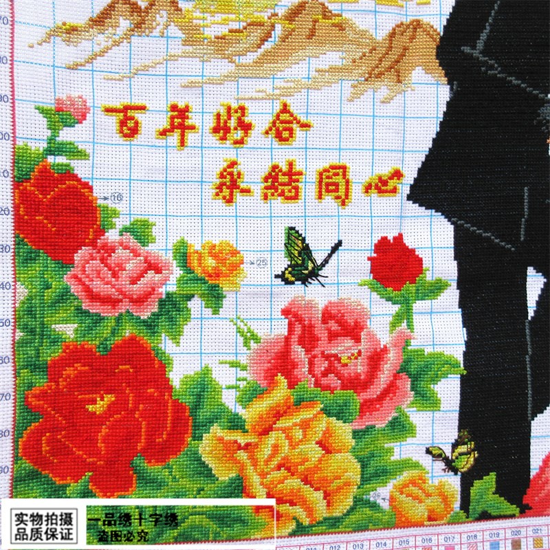 出售新款纯手工十字绣成品卧室百年好合相亲相爱结婚婚礼婚庆爱情