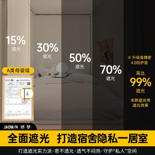 学生宿舍蚊帐遮光床帘一体式 2025新款 寝室上下铺单人全包床幔