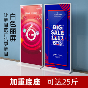 丽屏展架立式落地式白色户外防风加重广告牌展示牌80x180易拉宝