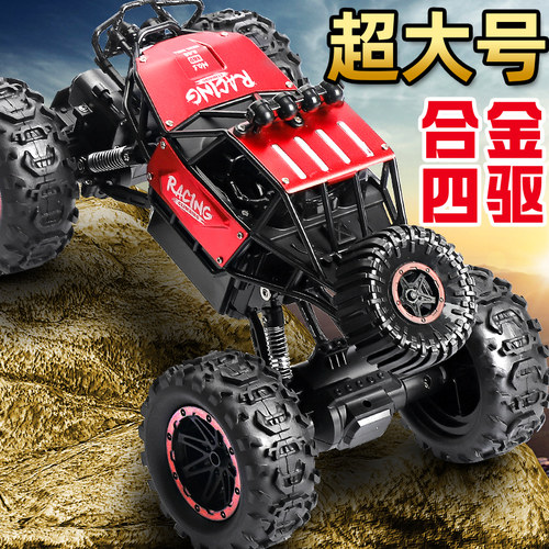 遥控汽车越野车高速四驱攀爬充电动专业儿童男孩玩具超大号rc赛车