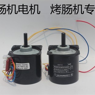 汇利 一喜牌 商用烤肠机电机5/7/9 10 11管烤香肠机配件马达通用