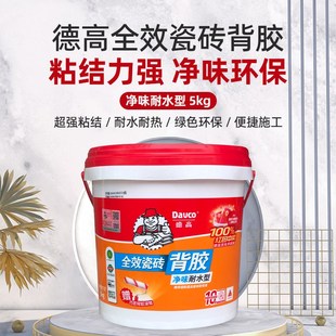 德高瓷砖背胶玻化砖背涂胶瓷砖全效超强粘结桶装大砖上墙防空鼓