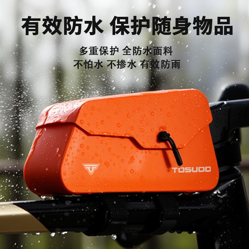 塔斯队长自行车包前梁磁吸上管包防水窄款山地公路车骑行通用装备