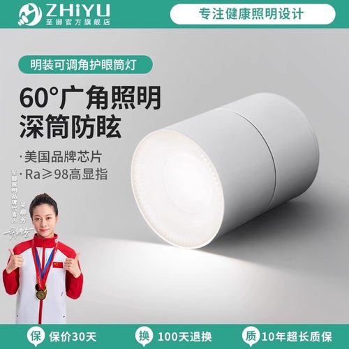 至御led明装筒灯可调角度折叠现代简约吸顶天花灯过道照明免开孔