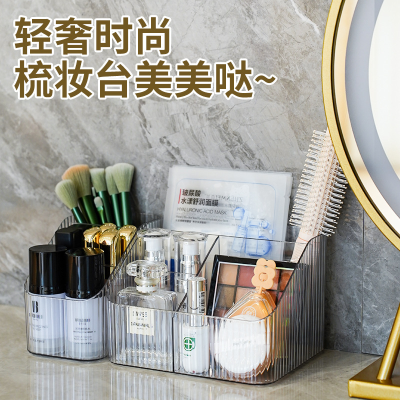 梳妆台化妆刷置物架透明3格4格储物盒桌面化妆品整理盒收纳盒